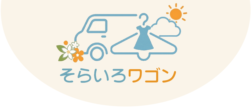 山形県の介護施設向け移動販売サービス|老人ホーム・高齢者施設へ訪問販売 そらいろワゴン